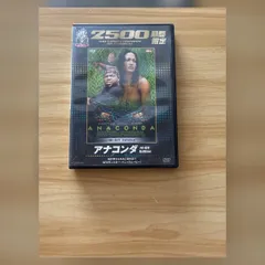 ［中古］アナコンダ Hi-Bit Edition DVD M07102