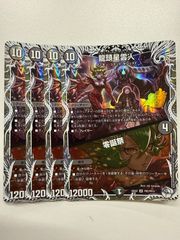 神アート デュエプレ 未開封2個セット DMART-13 デュエマ 神アート