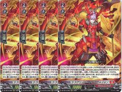 ヴァンガード ドラグリッター ハビタブルゾォン RRR 4枚 - メルカリ