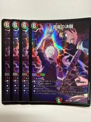 神アート デュエプレ 未開封2個セット DMART-13 デュエマ 神アート