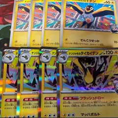 ナンジャモのカイデン タイカイデン 4枚ずつ カナリィ 8枚