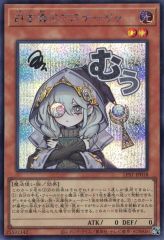 中古】ドラゴンクエスト モンスターバトルロード S-030II[SP