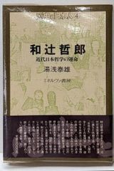 中古】茶懐石事典／辻嘉一／柴田書店 - メルカリ