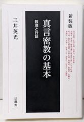 中古】茶懐石事典／辻嘉一／柴田書店 - メルカリ
