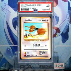 PSA9 ガーディ 初版 旧裏 PMCG LV.18 拡張パック第1弾 初版 058 1996 A
