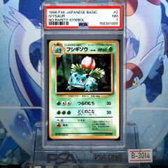 PSA9 ガーディ 初版 旧裏 PMCG LV.18 拡張パック第1弾 初版 058 1996 A