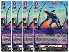 予約販売】ヴァンガード DZ/BT16 幻真覚醒 ストイケイア RRR以下 4コン