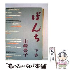 中古】 北部キャンパスの日々 歌集 (塔21世紀叢書 第17篇) / 永田紅