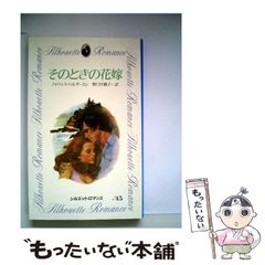中古】 北部キャンパスの日々 歌集 (塔21世紀叢書 第17篇) / 永田紅