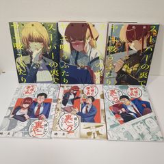 特装版】裏ヤニ1～3 スーパーの裏でヤニ吸うふたり 3・6・8巻