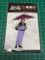 銀魂 華祭り アクリルスタンド 神威 アクリルキーホルダー