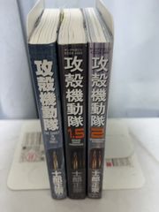 攻殻機動隊 全巻 全3巻セット 【2巻初版】 | Mercari