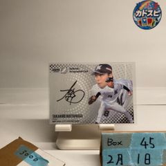BBM 2024 山岡泰輔 直筆サインカード 29枚限定 - メルカリ