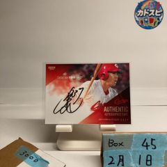 迎祐一郎 2020 EPOCH 広島東洋カープ STARS & LEGENDS - メルカリ