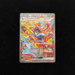 ゲッコウガex (SAR) {090/066} [SV5a/クリムゾンヘイズ] [SV] 1枚