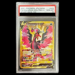 ポケカ ガラルファイヤーV UR PSA10 - メルカリ