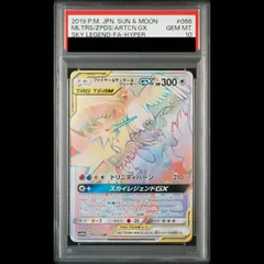 PSA10】ファイヤー＆サンダー＆フリーザーGX HR 066/054 1枚 - メルカリ