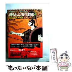 中古】 中華電影的中国語 さらば、わが愛 覇王別姫 中国語・日本語対訳