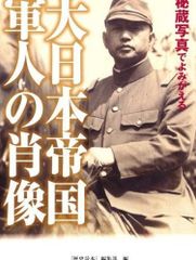 青年肖像 日本の男が美しい 東風終 - メルカリ