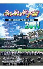 2006年夏の甲子園DVD 2009年熱闘甲子園DVD（2枚組） - メルカリ