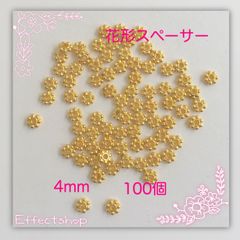 ஐ☘︎︎花形スペーサーG4mm