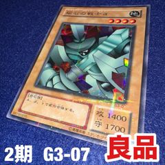 遊戯王 yn.1 磁石の戦士α 2期 ウルトラパラレル 良品 1枚 G3-07