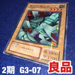 遊戯王 yn.1 磁石の戦士α 2期 ウルトラパラレル 良品 1枚 G3-07