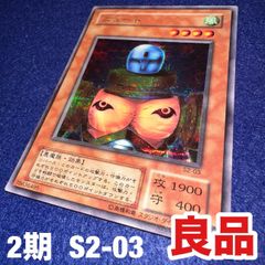 遊戯王 yn.1 磁石の戦士α 2期 ウルトラパラレル 良品 1枚 G3-07
