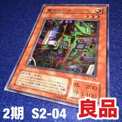 遊戯王 yn.1 磁石の戦士α 2期 ウルトラパラレル 良品 1枚 G3-07