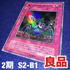 遊戯王 yn.1 磁石の戦士α 2期 ウルトラパラレル 良品 1枚 G3-07