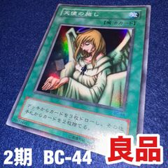 遊戯王 yn.1 磁石の戦士α 2期 ウルトラパラレル 良品 1枚 G3-07