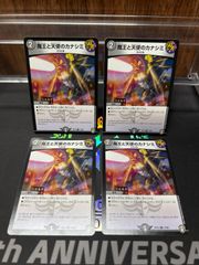 流星アーシュ〈私が主役⁉︎〉 - メルカリ
