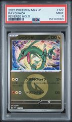 PSA9】 3連番 フシギダネ ヒトカゲ ゼニガメ プロモ 御三家 151カード