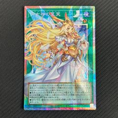 月女神の至天 アルテミットスカイ プリズマティックシークレットレア
