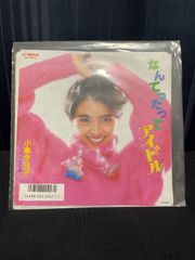 小泉今日子 直筆サイン付きシングルEP レコード なんてったって