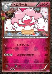状態B】ホロカ ラオーラ・パンテーラ SEC サイン hBP06-001 アヤカシ