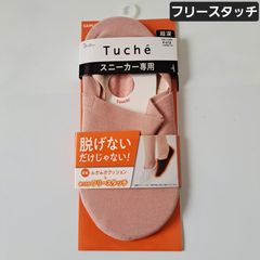 【23-25㎝】【超深履き】【1足売り】レディースソックス　トゥシェ　GUNZE　超深履き靴下　フリースタッチ　あったか靴下　スニーカーソックス　パイルクッション　冷え性　冷え対策　温活　ピンク