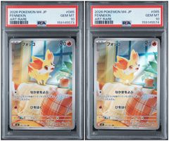 PSA9】 3連番 フシギダネ ヒトカゲ ゼニガメ プロモ 御三家 151カード