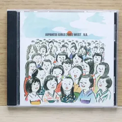 送料無料★CD専門★Various Artists/オムニバス■JAPANESE GIRLS 2003 WEST【2048700113925/CXCA1139】L00606
