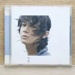 送料無料★CD専門★Masaharu Fukuyama/福山雅治■残響【4988005567338/UUCH9025】L00664