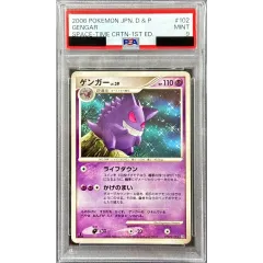 PSA9鑑定済〕ゲンガーLV.39【☆】{DPBP#102} - メルカリ PSA9鑑定済〕ゲンガーLV.39【☆】{DPBP#102} - メルカリ