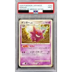 PSA10】ゲンガー LV.46 Pt 006/017 アンリミ アルセウス - メルカリ
