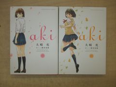 アイドルマスター シンデレラガールズ U149』全19巻セット 特別版8冊