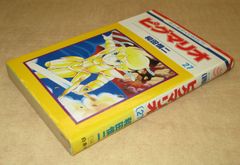 バハムートラグーン」「バハムートラグーン カーナ騎士団」2冊セット