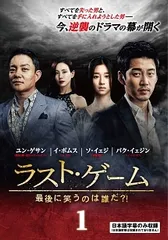 【中古】 ラスト・ゲーム~最後に笑うのは誰だ?! (8巻セット) [レンタル落ち] [DVD]