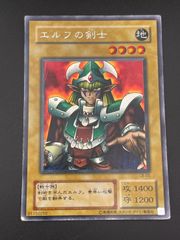 S*i様 遊戯王 エルフの剣士 LB-00 シークレットレア 初期 旧カード
