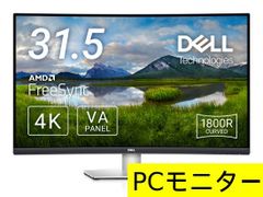 Dell 3221Q 4K 31インチ キャリブレーションモニター - メルカリ