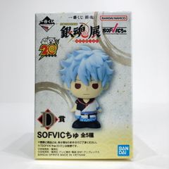 【倉吉店】 中古 BANPRESTO | バンプレスト フィギュア 【未開封】D賞/沖田総悟-SOFVICちゅ「生誕20周年記念銀魂展～はたちのつどい～/一番くじ銀魂」 【701】
