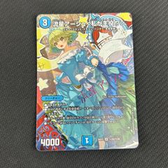 遊戯王ラッシュデュエル 特製デュエルフィールド プレイマット P・M R