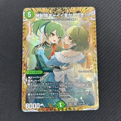 デュエマ 世界のY チャクラ・デル・フィン SR 26RP1SRS2/S11 - メルカリ